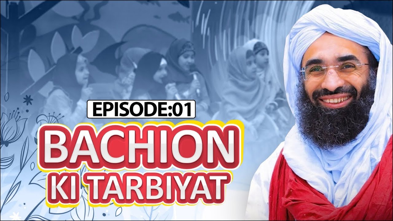 Bachiyon Ki Tarbiyat Episode 01